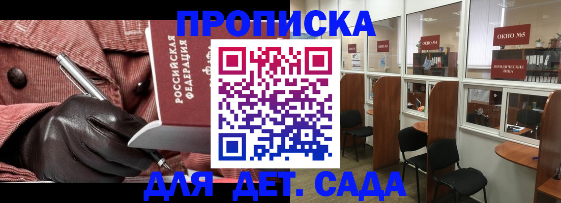 прописка для военкомата в Боготоле
