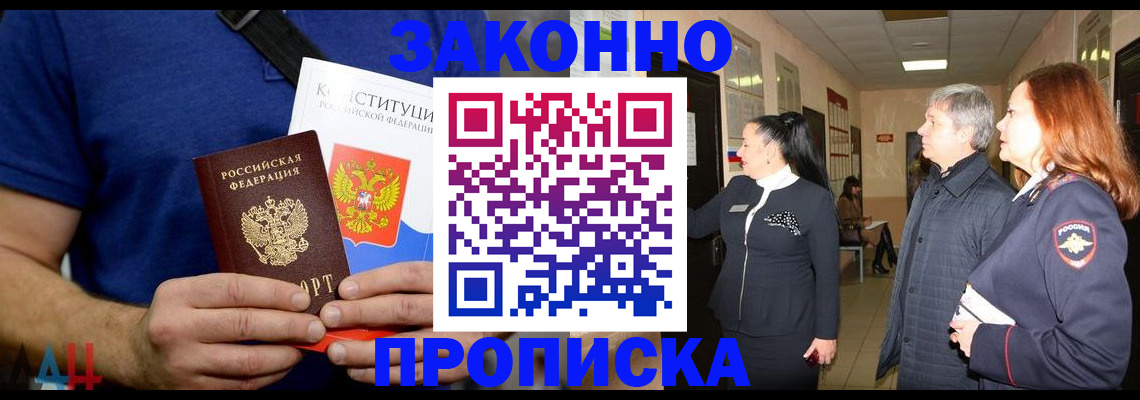 прописка поиск в Боготоле
