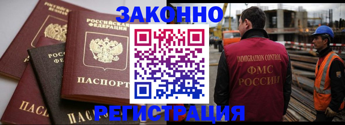 прописка для военкомата в Боготоле