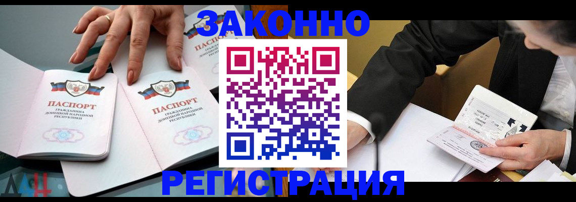 прописка иностранных граждан в Боготоле