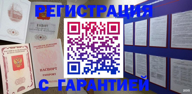 временная регистрация адрес в Боготоле