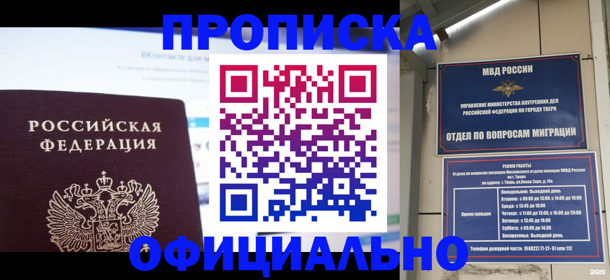 временная регистрация госуслуги в Боготоле