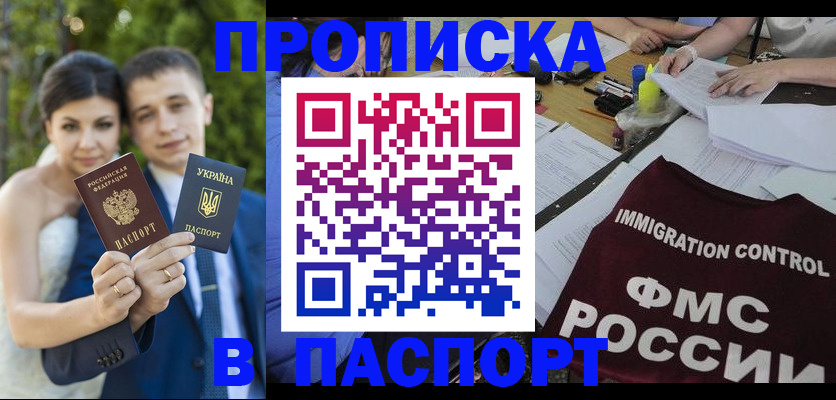 прописка иностранных граждан в Боготоле