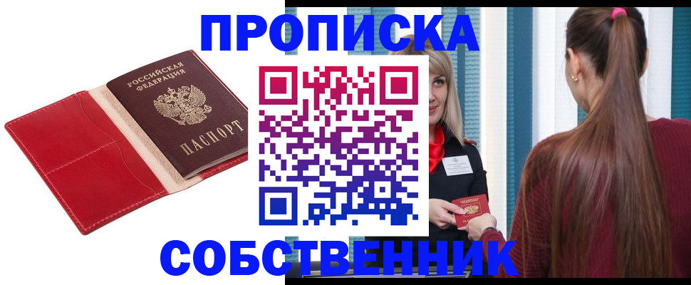 регистрация в Боготоле