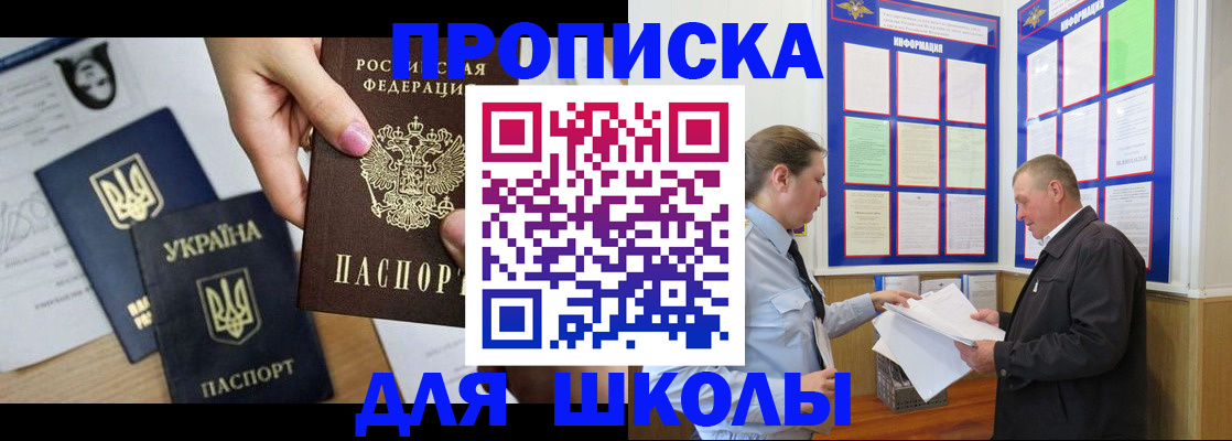 прописка регистрация в Боготоле