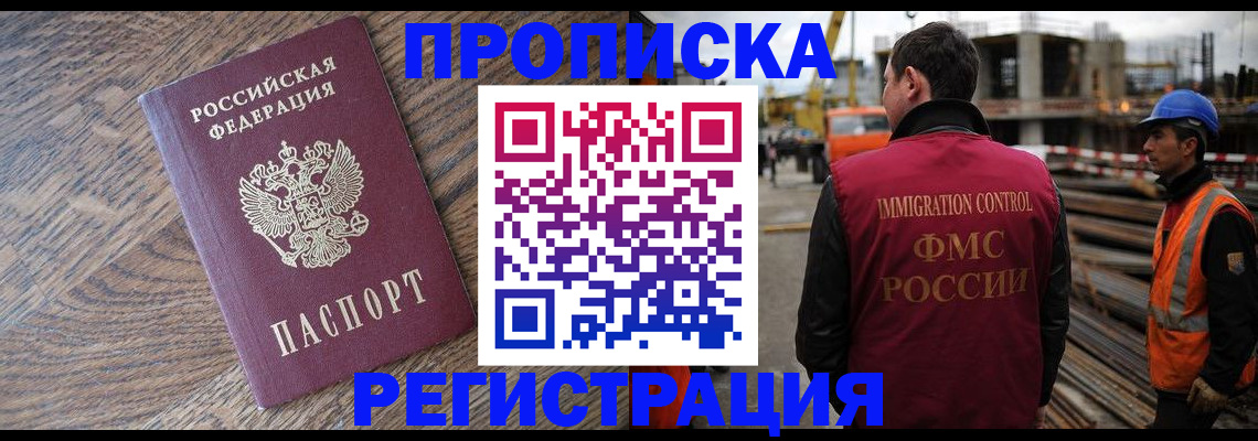 прописка для военкомата в Боготоле